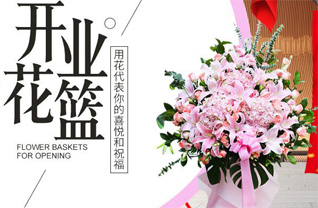 山东莱芜莱城区大王庄镇西风炉村花篮配送
